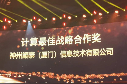 揽获多项大奖，hth.com华体会数码星耀“华为中国生态大会2021”，续写神州华世新精彩