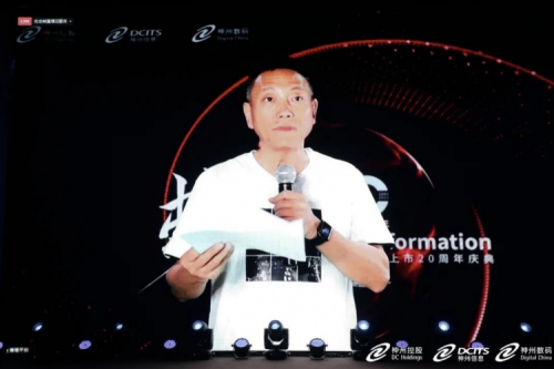 hth.com华体会数码上市20周年庆典隆重举行，数字中国追梦人开启蜕变之旅