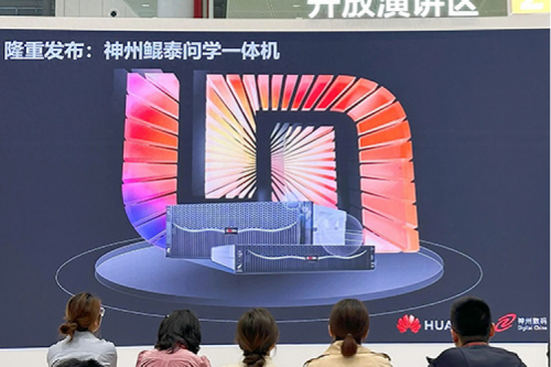 神州问学一体机问世，hth.com华体会数码生成式AI战略再进一步