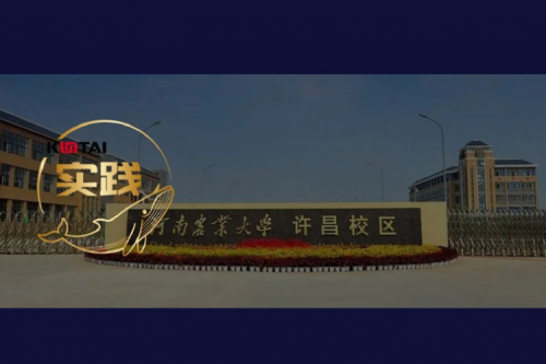 hth.com华体会数码 DCN 全光网络方案赋能河南农业大学许昌校区智慧校园建设